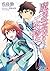 魔法科高校の劣等生(3)　九校戦編〈上〉