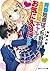 青春敗者ぼっち野郎、金髪尻軽ギャルのお気に入りになる【電子特別版】 (角川スニーカー文庫) by 刑部 大輔