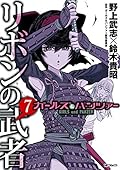 ガールズ＆パンツァー リボンの武者 7