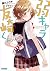 弱キャラ友崎くん Lv.5