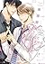 熱愛なんてありえません!【電子限定おまけ付き】 「恋愛なんて」シリーズ (ディアプラス・コミックス) (Japanese Edition)