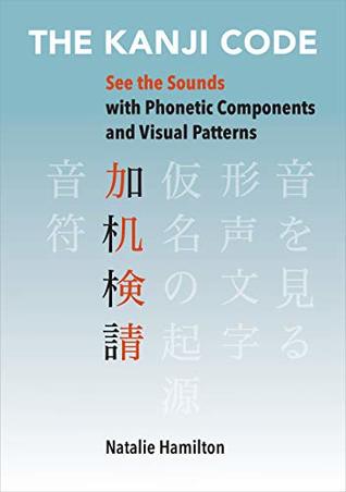 The Kanji Code: See the Sounds with Phonetic Components and Visual Patterns (Kindle Edition)