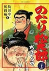 のたり松太郎(36) (ビッグコミックス) (Japanese Edition) のたり松太郎(36) (ビッグコミックス) (Japanese Edition)