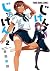 じけんじゃけん! 2 (Jiken Jaken!, #2)