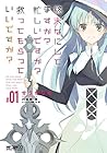 終末なにしてますか？ 忙しいですか...
