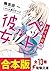 【合本版】さくら荘のペットな彼女　全13巻（電子特典付き） (電撃文庫) (Japanese Edition)