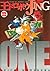 王ドロボウＪＩＮＧ新装版 #１ (コミックボンボンコミックス; King of Bandit Jing New Edition, #1)