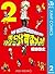 僕のヒーローアカデミア すまっしゅ!! 2 (ジャンプコミックスDIGITAL) (Japanese Edition)