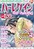 ハーレクイン 名作セレクション vol.120