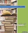 مقتطفات من الكتب - الجزء الرابع