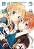 うらら迷路帖 6巻 (まんがタイムKRコミックス) by はりかも うらら迷路帖 6巻 (まんがタイムKRコミックス) by はりかも