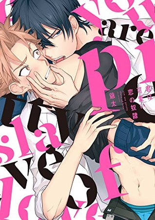 君は可愛い恋の奴隷 [Kimi wa Kawaii Koi no Dorei] (Kindle Edition)