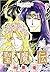 聖魔伝 2巻 (Japanese Edition)
