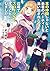 真の仲間じゃないと勇者のパーティーを追い出されたので、辺境でスローライフすることにしました