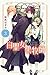 白聖女と黒牧師（３） (月刊少年マガジンコミックス) (Japanese Edition)