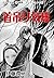 潤二の恐怖夜話2 首吊り気球 [Junji no Kyōfu Yobanashi 2 by Junji Ito 潤二の恐怖夜話2 首吊り気球 [Junji no Kyōfu Yobanashi 2 by Junji Ito