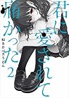 君に愛されて痛かった 2 (Kimi ni Aisarete Itakatta, #2) 君に愛されて痛かった 2 (Kimi ni Aisarete Itakatta, #2)