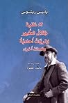 ٨٢ ثانية؛ ظلال الطيور؛ وتريّات أحاديّة و قصائد أخرى ٨٢ ثانية؛ ظلال الطيور؛ وتريّات أحاديّة و قصائد أخرى
