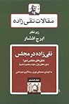 (تقیزاده در مجلس: نطقهای مجلس شورا (دورههای اول، دوم، پنجم و ششم (تقیزاده در مجلس: نطقهای مجلس شورا (دورههای اول، دوم، پنجم و ششم