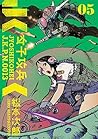 女子攻兵　5巻 (バンチコミックス) (Japanese Edition)