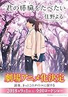 君の膵臓をたべたい【無料お試し読み増量版】 (双葉文庫) (Japanese Edition) 君の膵臓をたべたい【無料お試し読み増量版】 (双葉文庫) (Japanese Edition)