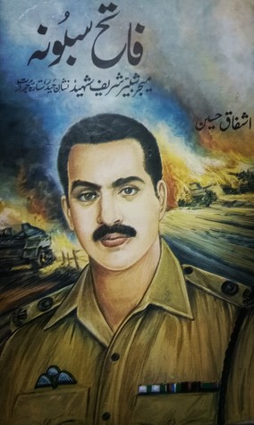 Fateh Saboona / فاتح سبونہ