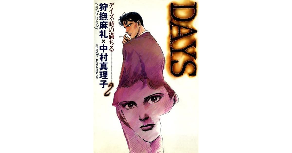 days 2 By 狩撫麻礼 days 2 By 狩撫麻礼