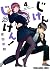 じけんじゃけん! 4 (Jiken Jaken!, #4)
