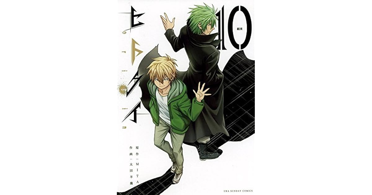 ヒトクイ Origin １０ By ｍｉｔａ