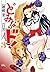 Domina no Do! (Vol. 3)