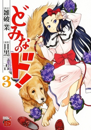 Domina no Do! (Vol. 3)