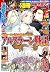 別冊少年マガジン 2017年10月号 [2017年9月...