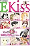 ＥＫｉｓｓ 2015年0号 [雑誌] (Ｋｉｓｓコミックス)