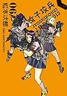 女子攻兵　6巻: バンチコミックス (Japanese Edition)