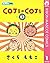 COJI-COJI 1 (りぼんマスコットコミックスD...