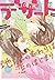 デザート 2016年12月号 [2016年10月24日...
