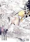Dr.キリコ~白い死神~ 5 (ヤングチャンピオン・コミックス) (Japanese Edition) Dr.キリコ~白い死神~ 5 (ヤングチャンピオン・コミックス) (Japanese Edition)