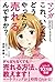 マンガ これ、いったいどうやったら売れるんですか？ (Japanese Edition)