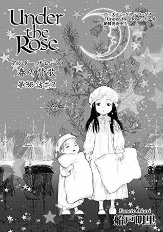Under The Rose 春の賛歌 第36話 2 先行配信 Under The Rose 先行配信 By 船戸明里