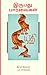யதி - இருபது பார்வைகள் : A collection of reviews about Para's Novel - Yathi (Tamil Edition)