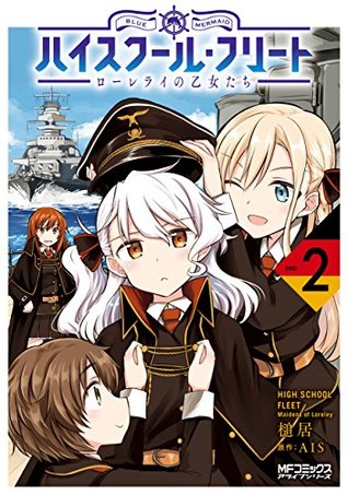 ハイスクール フリート ローレライの乙女たち ２ By 槌居