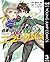 自重しない元勇者の強くて楽しいニューゲーム 3 (ヤン...