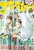 アフタヌーン 2018年6月号 [2018年4月25日...