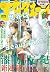 アフタヌーン 2018年6月号 [2018年4月25日発売] [雑誌] by 漆原友紀