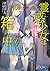 霊感少女は箱の中2 (電撃文庫) (Japanese Edition)