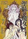 聖骸の魔女(7) (ヤングキングコミックス) (Japanese Edition) 聖骸の魔女(7) (ヤングキングコミックス) (Japanese Edition)