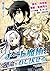 チート魔術で運命をねじ伏せる（３） (デジコレ　ＧEN...