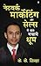 Network Marketing Aur Sales...