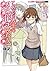 とある魔術の禁書目録外伝　とある科学の超電磁砲(7) (電撃コミックス) (Japanese Edition)
