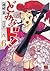 Domina no Do! (Vol. 6)